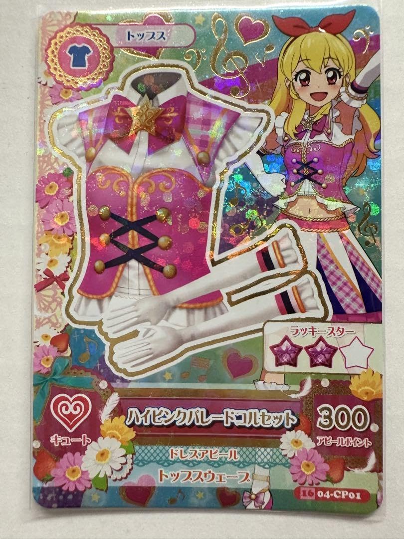 Amazon.co.jp: アイカツ ハイピンクパレードコルセット : おもちゃ