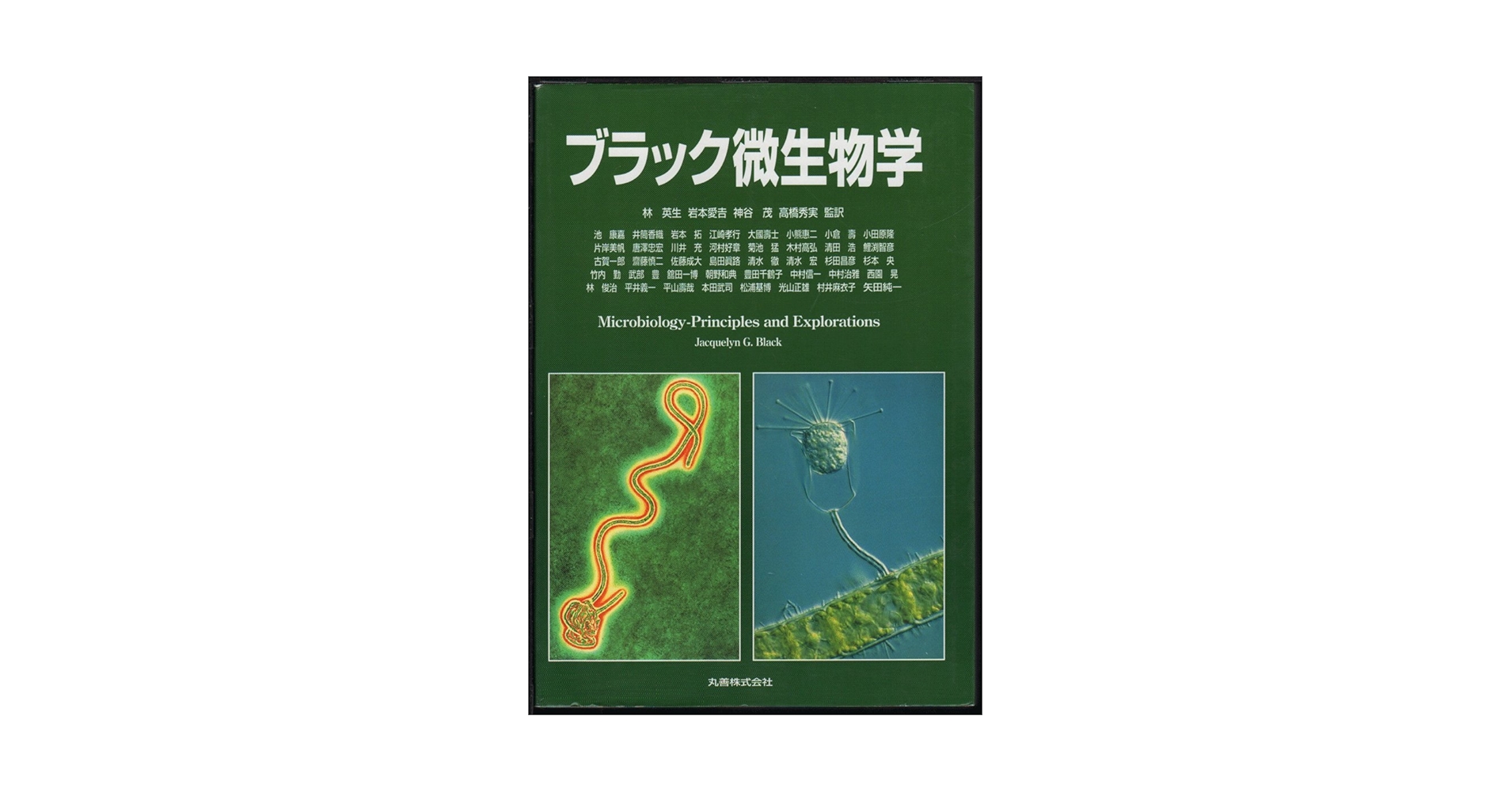 Brock微生物学 Brock 微生物学