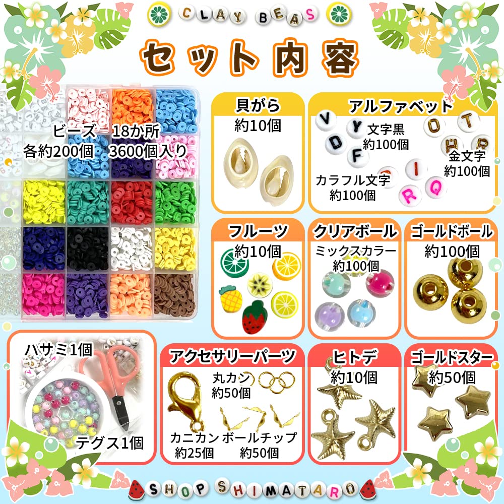 Amazon | ハワイアンビーズ クレイビーズ で作る アクセサリー