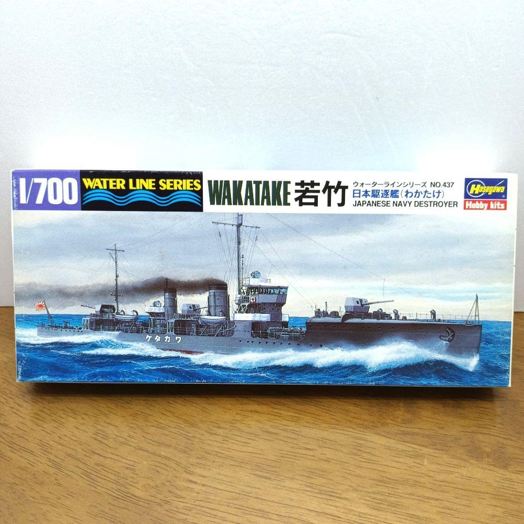 Amazon.co.jp: ハ ワ ウォーターライン 駆逐艦 若竹 No.437 : おもちゃ