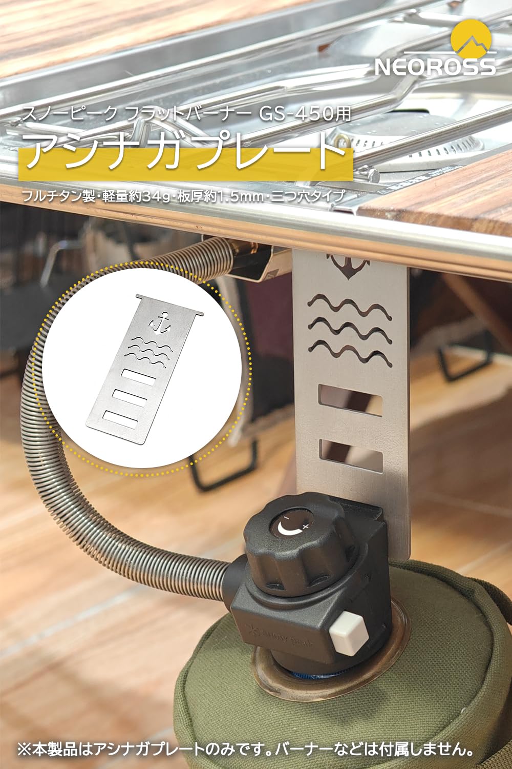 Amazon | NEOROSS(ネオロス) チタン製 アシナガプレート 器具栓延長