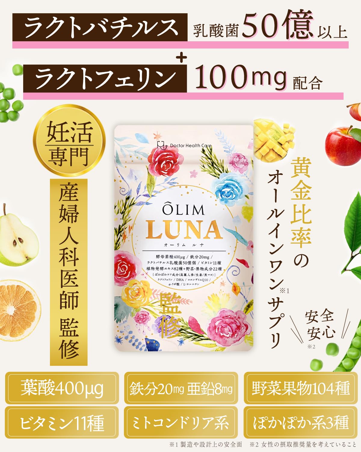 Amazon.co.jp: 【産婦人科病院 採用】葉酸サプリ 妊活 妊婦 妊娠