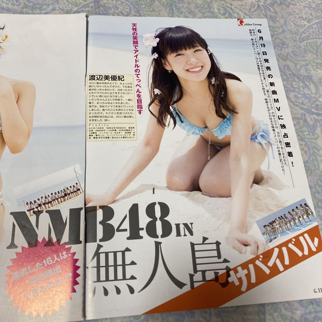 Amazon.co.jp: NMB48の超可愛い水着切り抜き 超 2013年 山本彩他