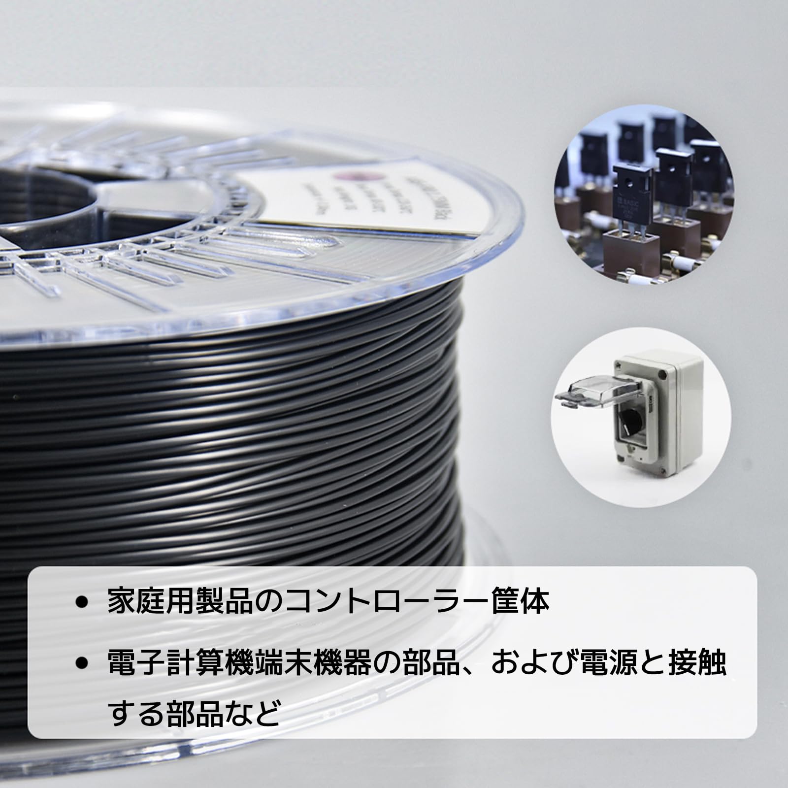 Amazon.co.jp: 難燃性ABSフィラメント1.75mm、ABS-FR0 3Dプリンタ