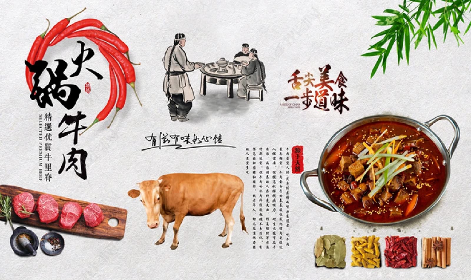 Wallpaper Traditional Teochew Beef Hot Pot Restaurant Background Wall Mural Wallpaper-430 * 300Cm