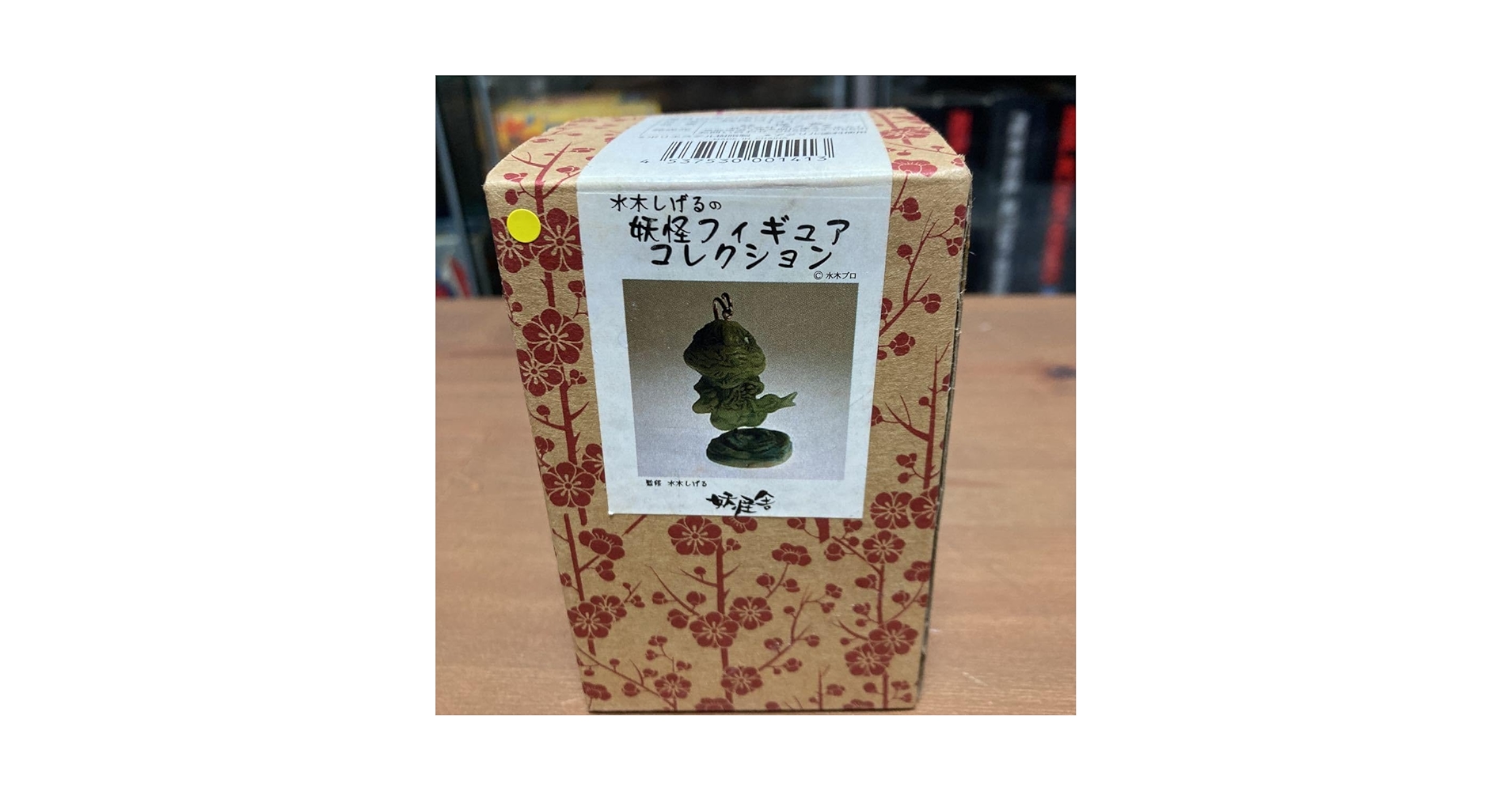 Amazon | iinc 妖怪舎 監修水木しげる ゲゲゲの鬼太郎 妖怪