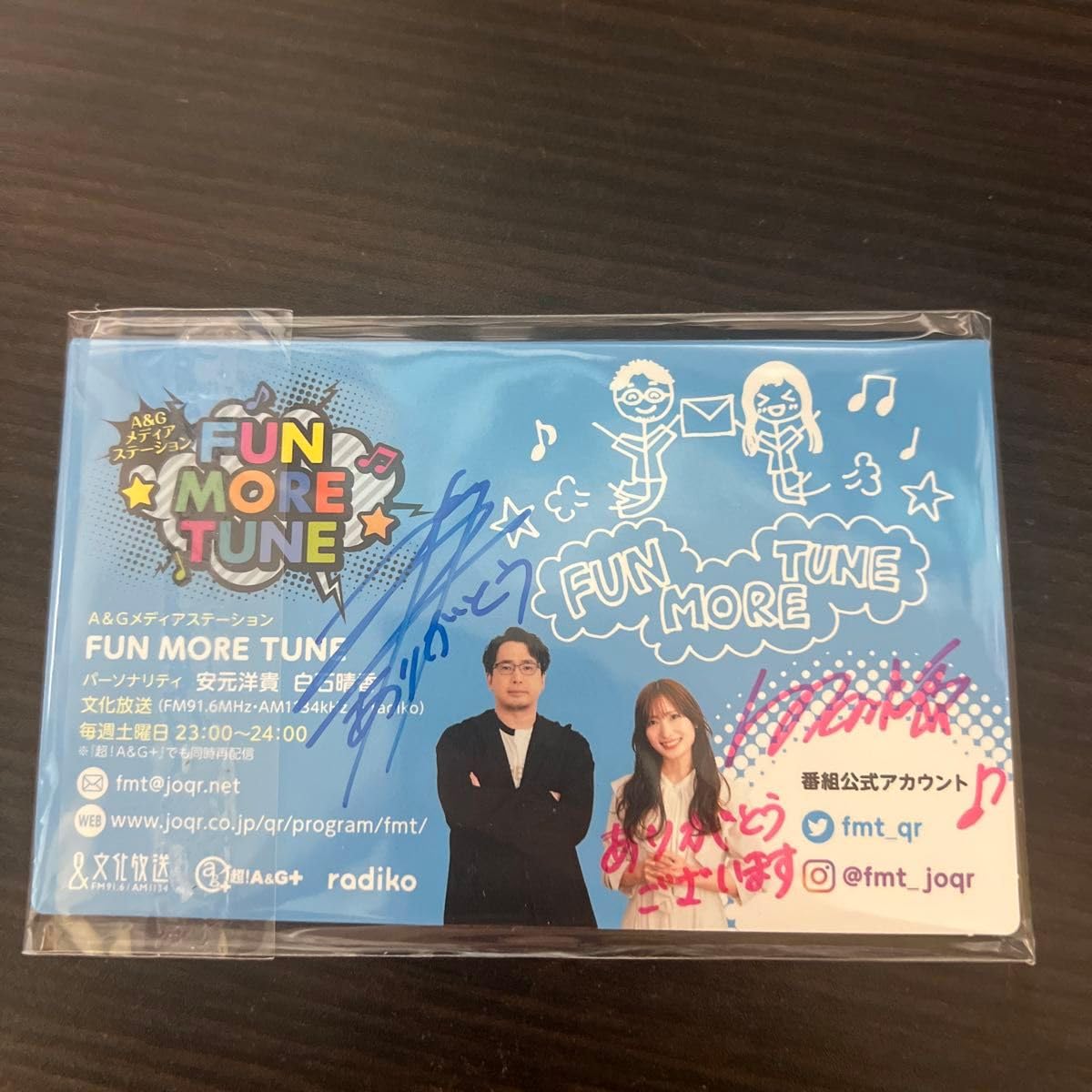 Amazon.co.jp: 安元洋貴 白石晴香 直筆サイン入りFUN MORE TUNE