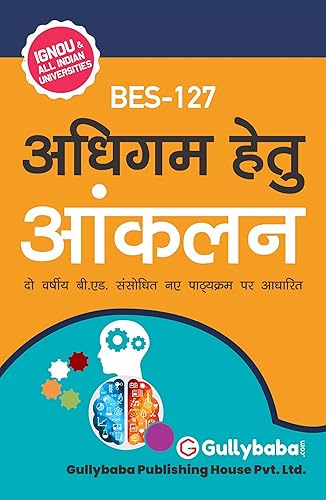 Gullybaba IGNOU B.Ed. Sem BES-127 अधिगम हेतु आंकलन in Hindi - Latest Edition IGNOU Help Book with Solved Previous Year's Question Papers and Important Exam Notes