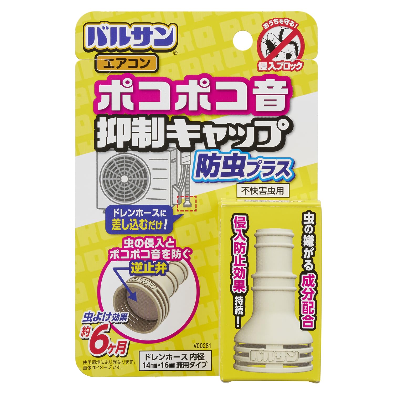 エアコン の ポコポコ 音