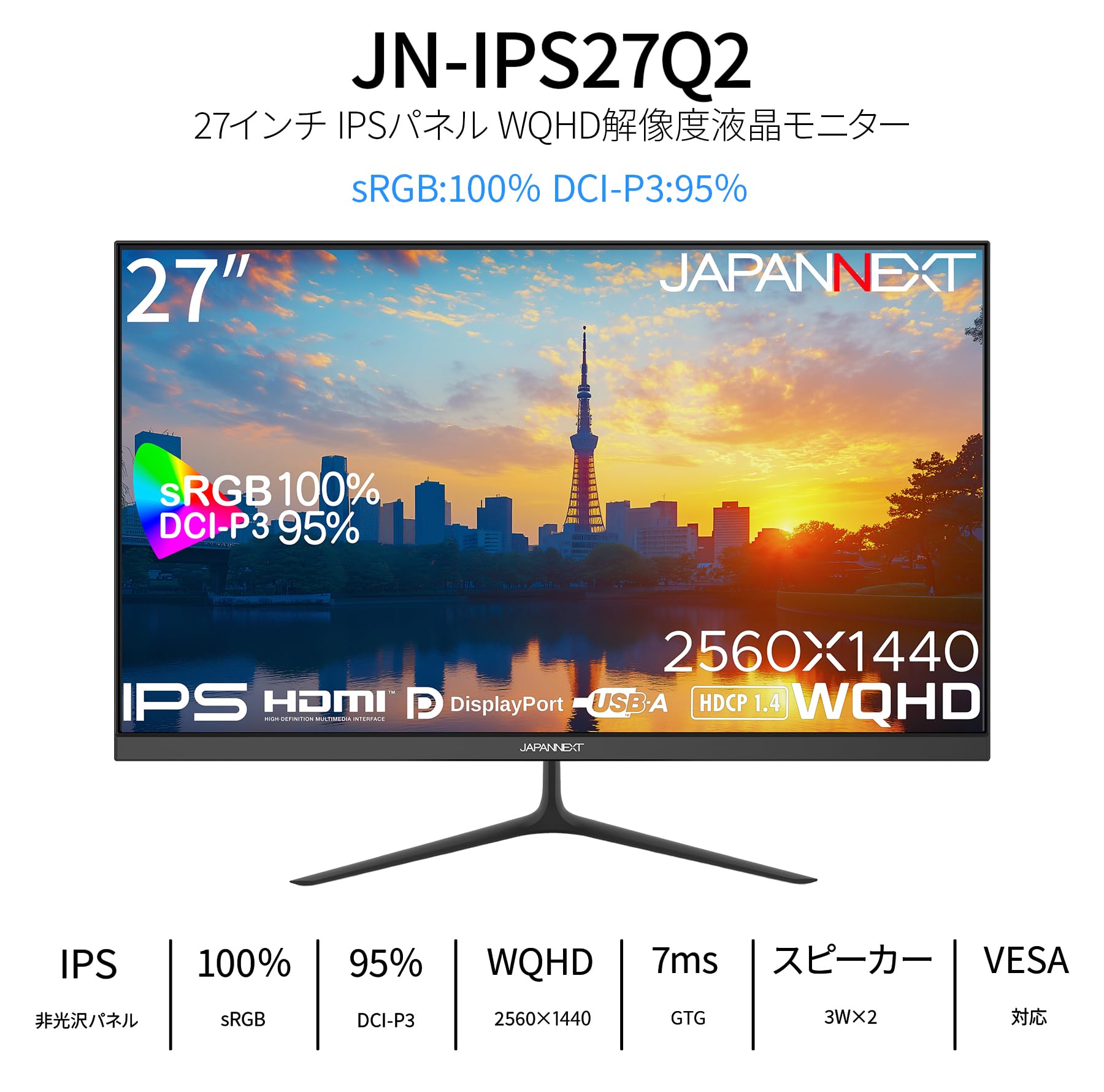 Amazon.co.jp: 【Amazon.co.jp限定】JAPANNEXT 27インチ IPSパネル搭載