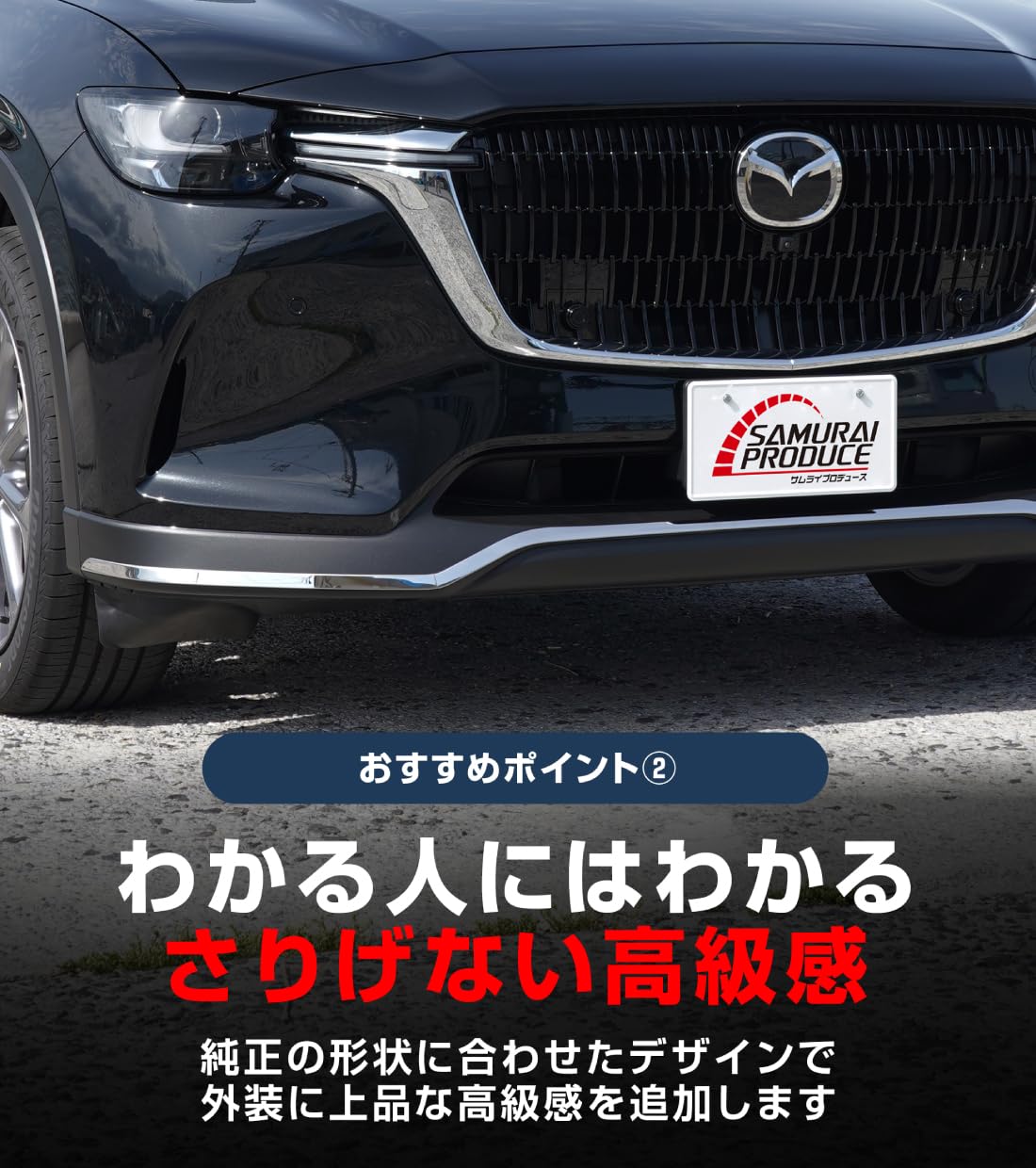 Amazon | サムライプロデュース CX-60 ガソリン ディーゼル 対応