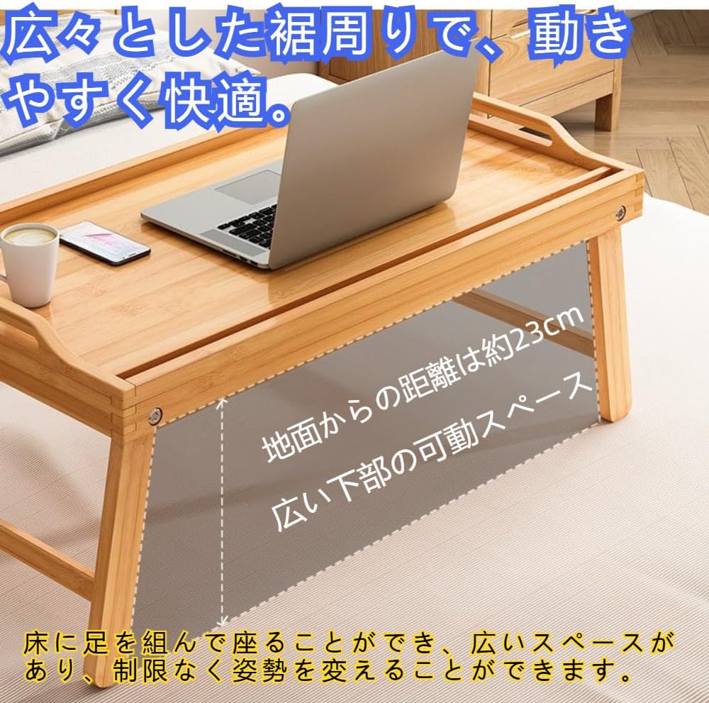 TAKEYローテーブル 折りたたみ おしゃれ 竹製 ちゃぶ台 ベッドテーブル 折り畳み机 座卓ベッドトレイ 軽食朝食トレイテーブル