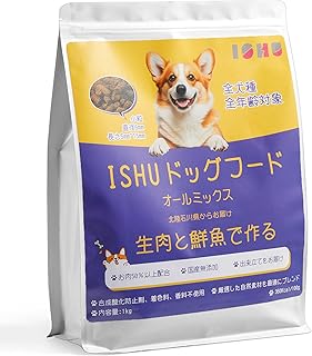 ISHU ドッグフード 国産 無添加 オールミックス 1kg 【石川県の新鮮な生肉・鮮魚を贅沢に使用】 小粒 ドライ 全犬種 全年齢対応 栄養バランス重視 ヒューマングレード