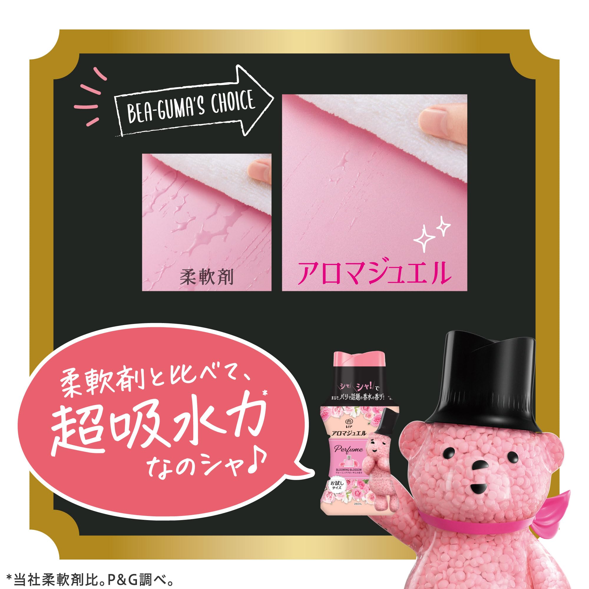 Amazon.co.jp: レノア アロマジュエル Perfume お洗濯の香り付けビーズ