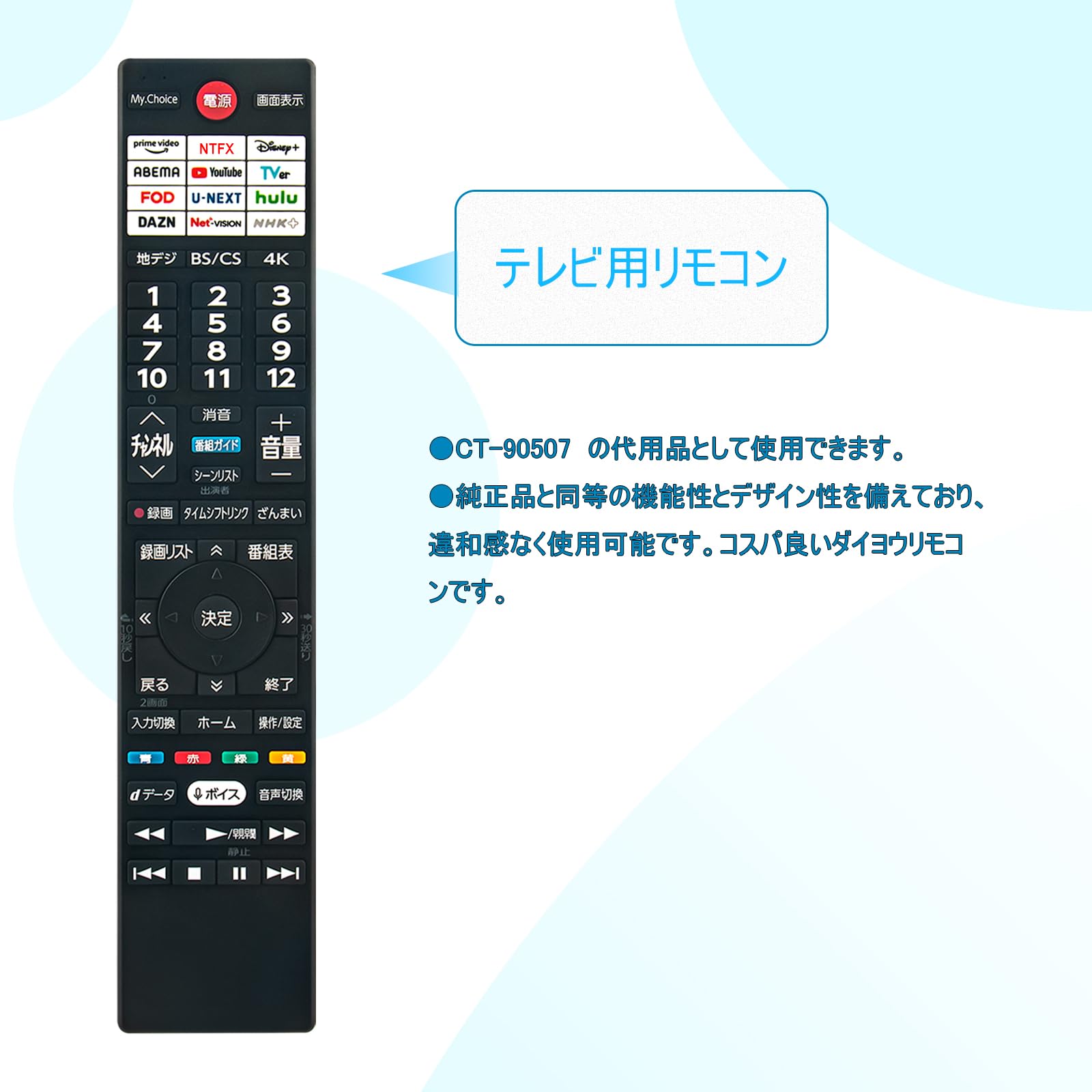 Amazon | ALLIMITY ダイヨウリモコン fit for 東芝 TOSHIBA REGZA