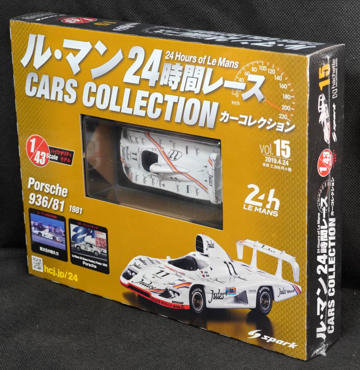 1/43 スパーク Porsche 936 Le Mans 1981 Amazon.co.jp: Spark 1/43 Porsche 936/81 Le Mans 1981#12 Jules