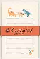 Amazon.co.jp: 古川紙工 レターセット そえぶみ箋 恐竜さんぽ