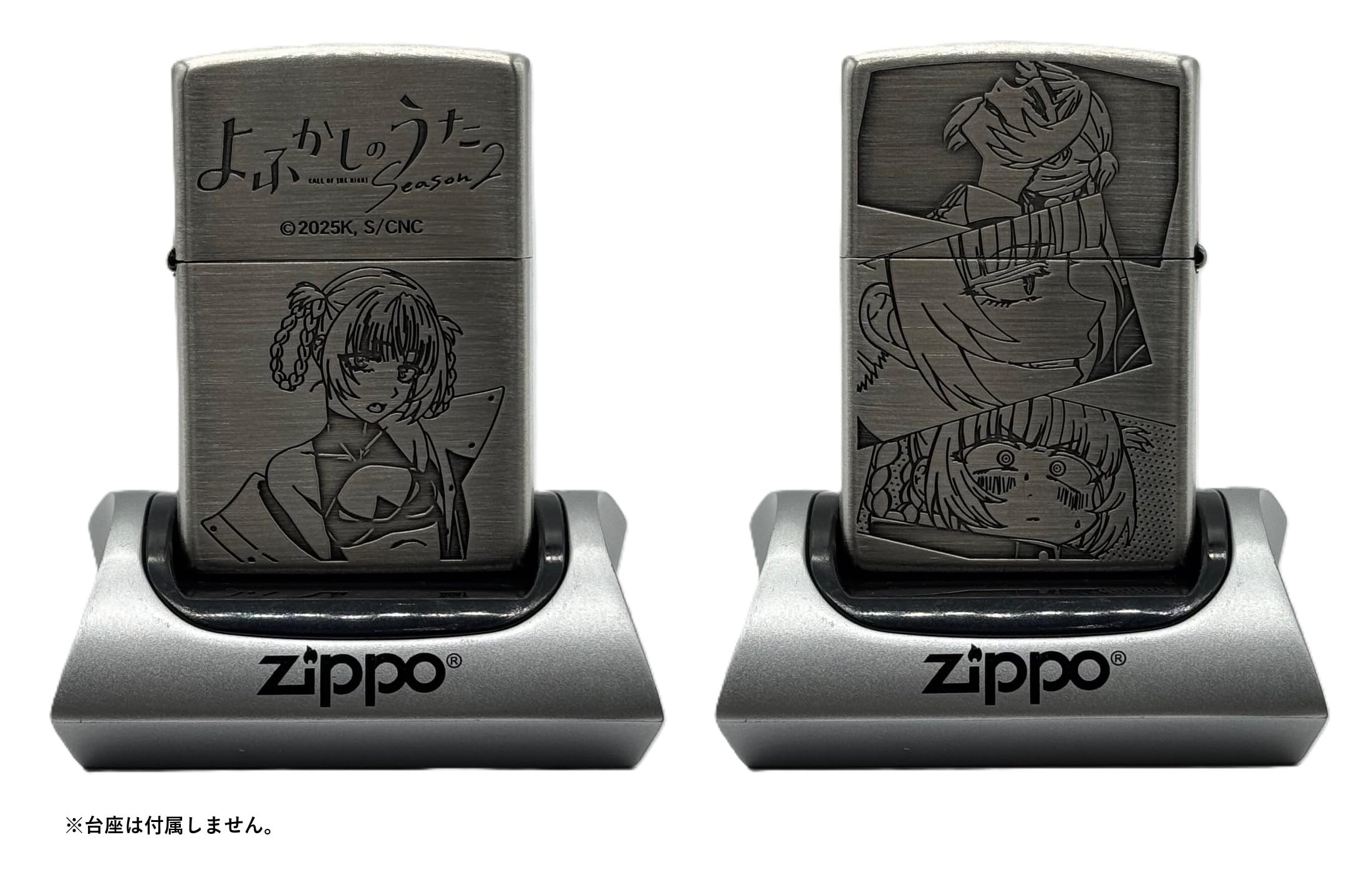 Amazon.co.jp: ZIPPO TVアニメ よふかしのうた Season2 オイル