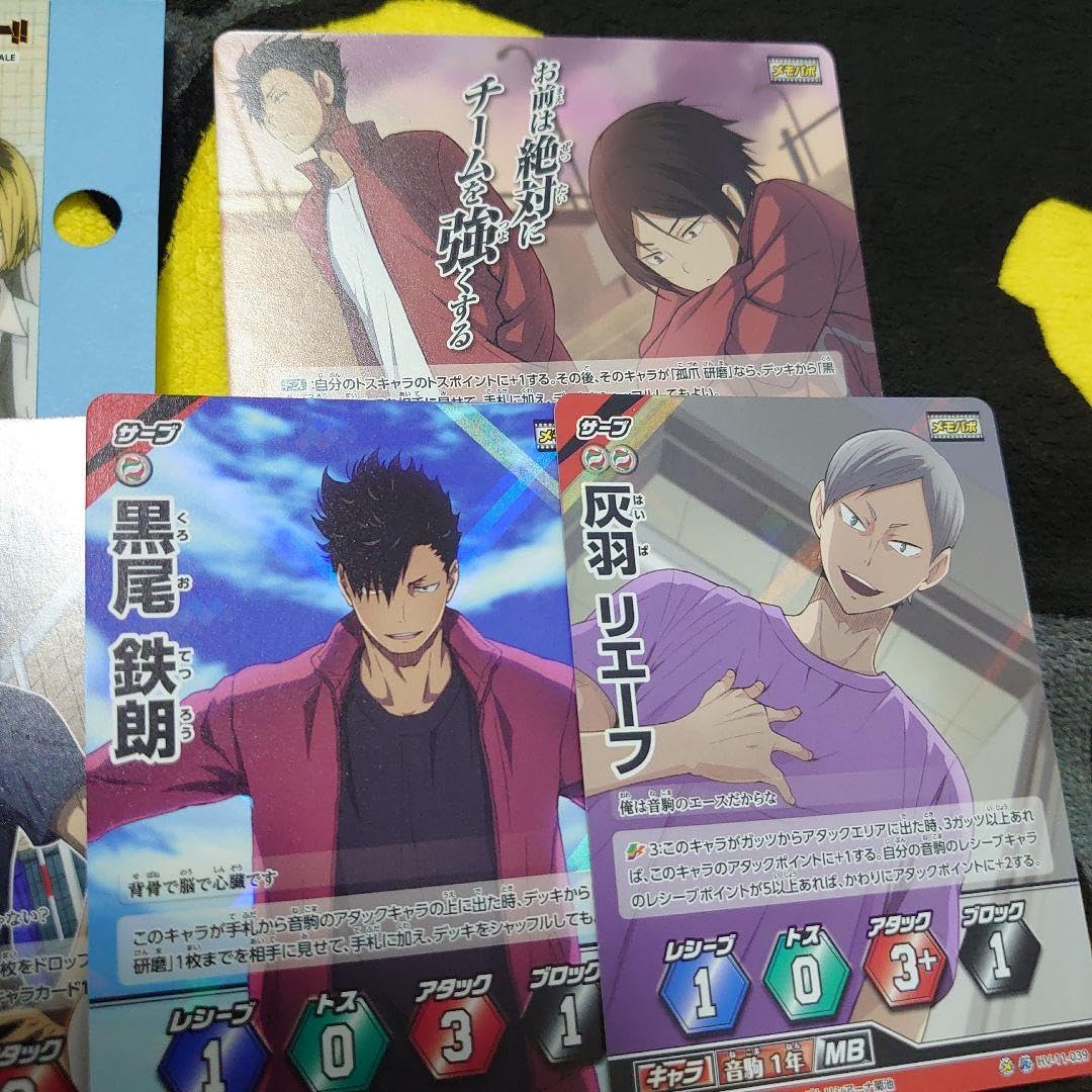 Amazon.co.jp: ハイキュー バボカ 音駒 セット : おもちゃ