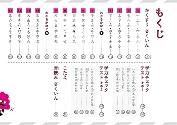 うんこドリル かん字 小学1年生 楽天市場】うんこドリル かん字 小学1年生 : ステーショナリー