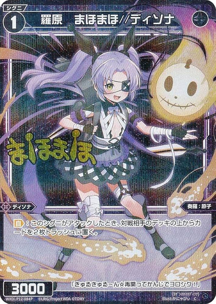 ヴァイス WS ディオ パラレル ヴァイス WS ディオ パラレル Amazon.co.jp: ヴァイス
