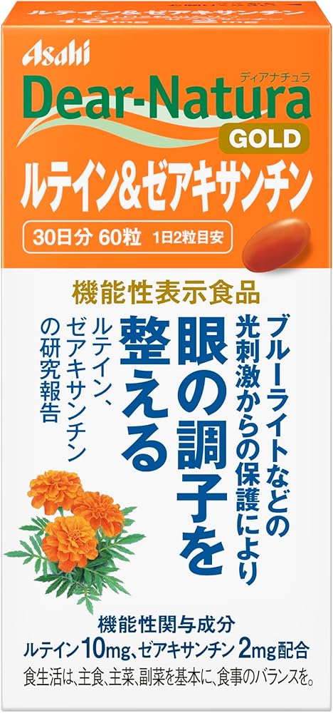 ディアナチュラゴールド ルテイン&ゼアキサンチン 30日分