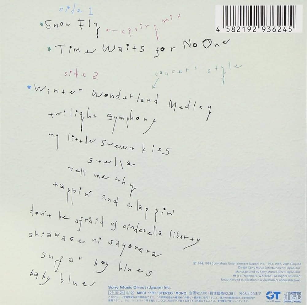 伊藤銀次　紙ジャケット8枚セット　2007年リリース盤 伊藤銀次 紙ジャケット8枚セット 2007年リリース盤 伊藤銀次 紙