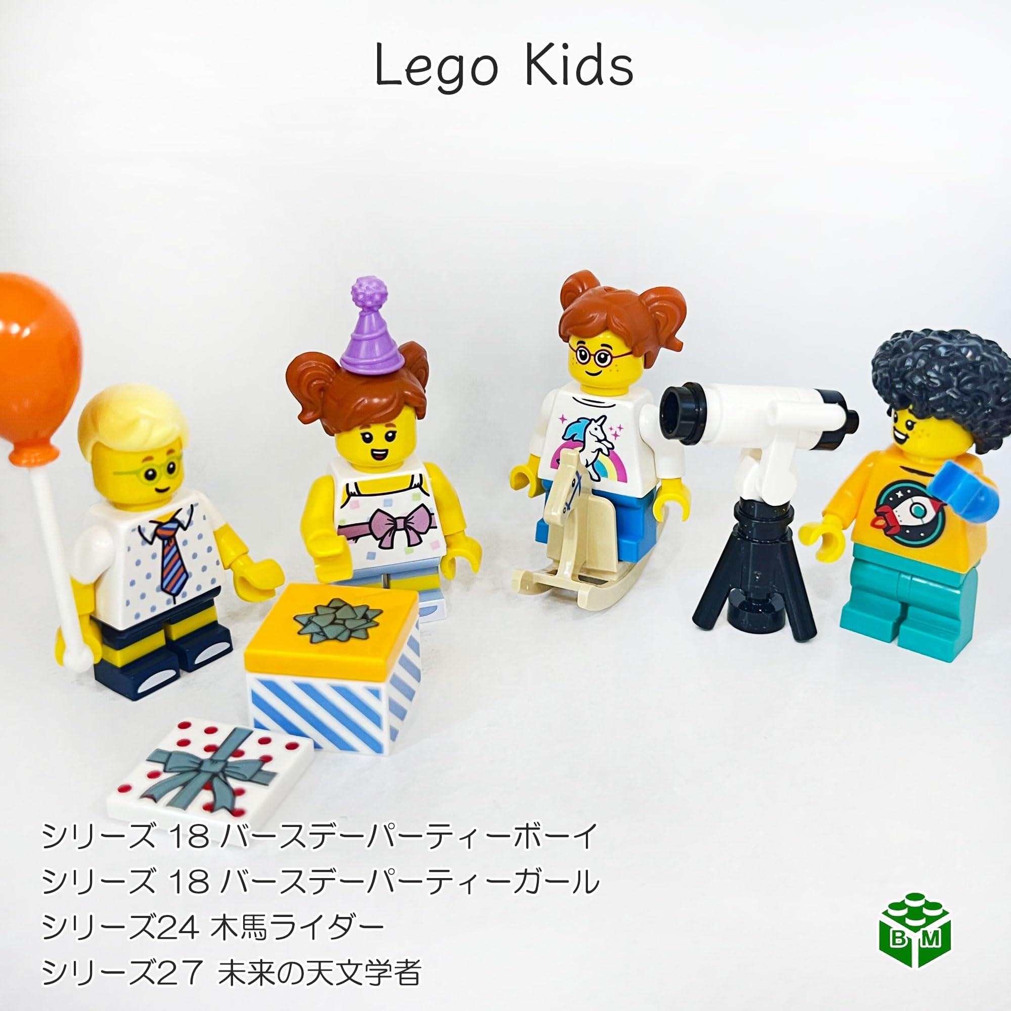 Amazon.co.jp: レゴ(LEGO) ミニフィギュア シリーズ27 未来の天文学者