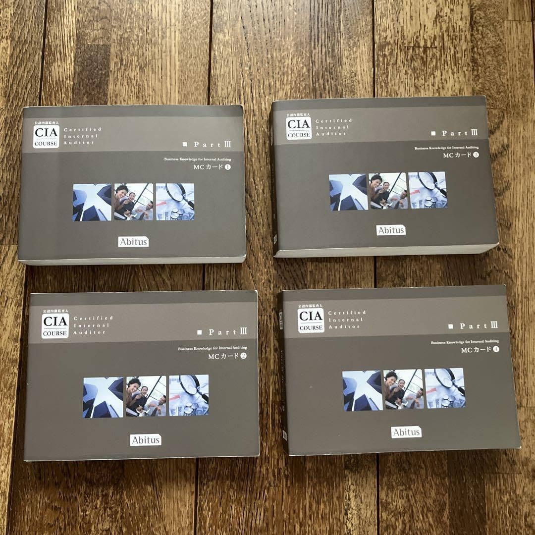 公認内部監査人　CIA part3 Amazon.co.jp: 公認内部監査人 CIA Part3 MCカード ver.9.02 : おもちゃ