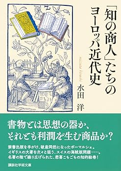 【中古】 テクストの擁護者たち 近代ヨーロッパにおける人文学の誕生/勁草書房/アンソニー・グラフトン テクストの擁護者たち 近代ヨーロッパにおける人文学の誕生