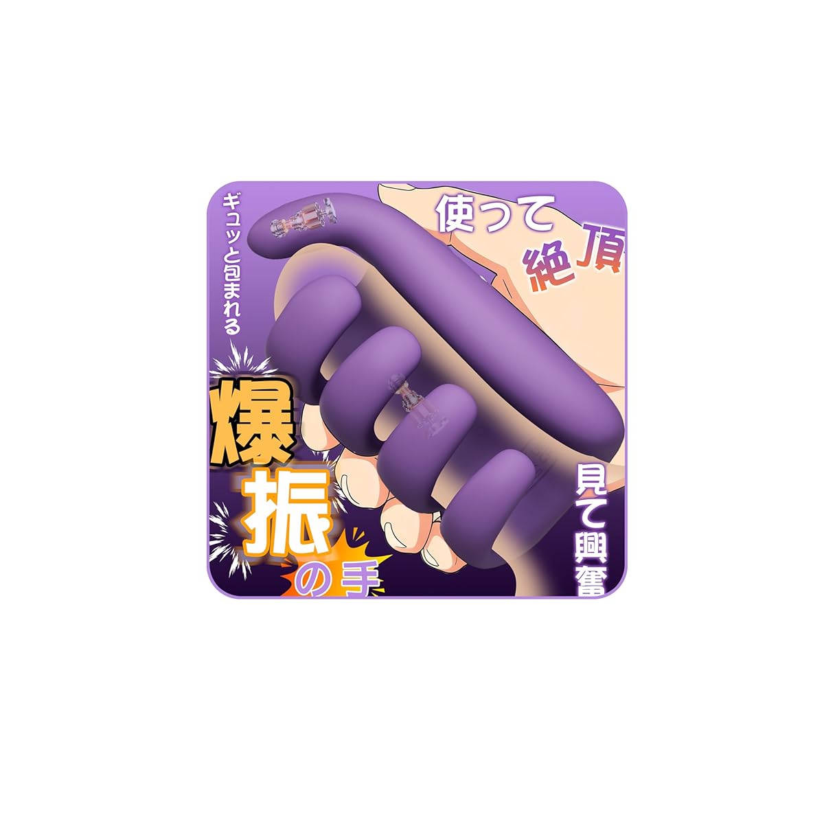 【理想の手、爆振フィット】亀頭バイブ 男性向け 亀頭 責め グッズ きとうぜめ 電動 おなにーグッズ男性用 人気 【10種類振動＋スマホ操作】オナホール 電動オナホ あだるとグッズ オナニー 遠隔バイブ 電マ おとなのおもちゃ 人気男性向け ローター アダルトグッズ 鬼頭責め