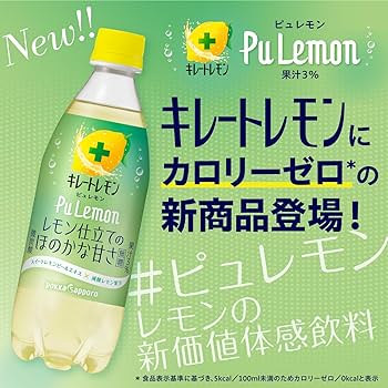 Amazon.co.jp: キレートレモン PuLemon 490ml×24本（ピュレモン）無糖