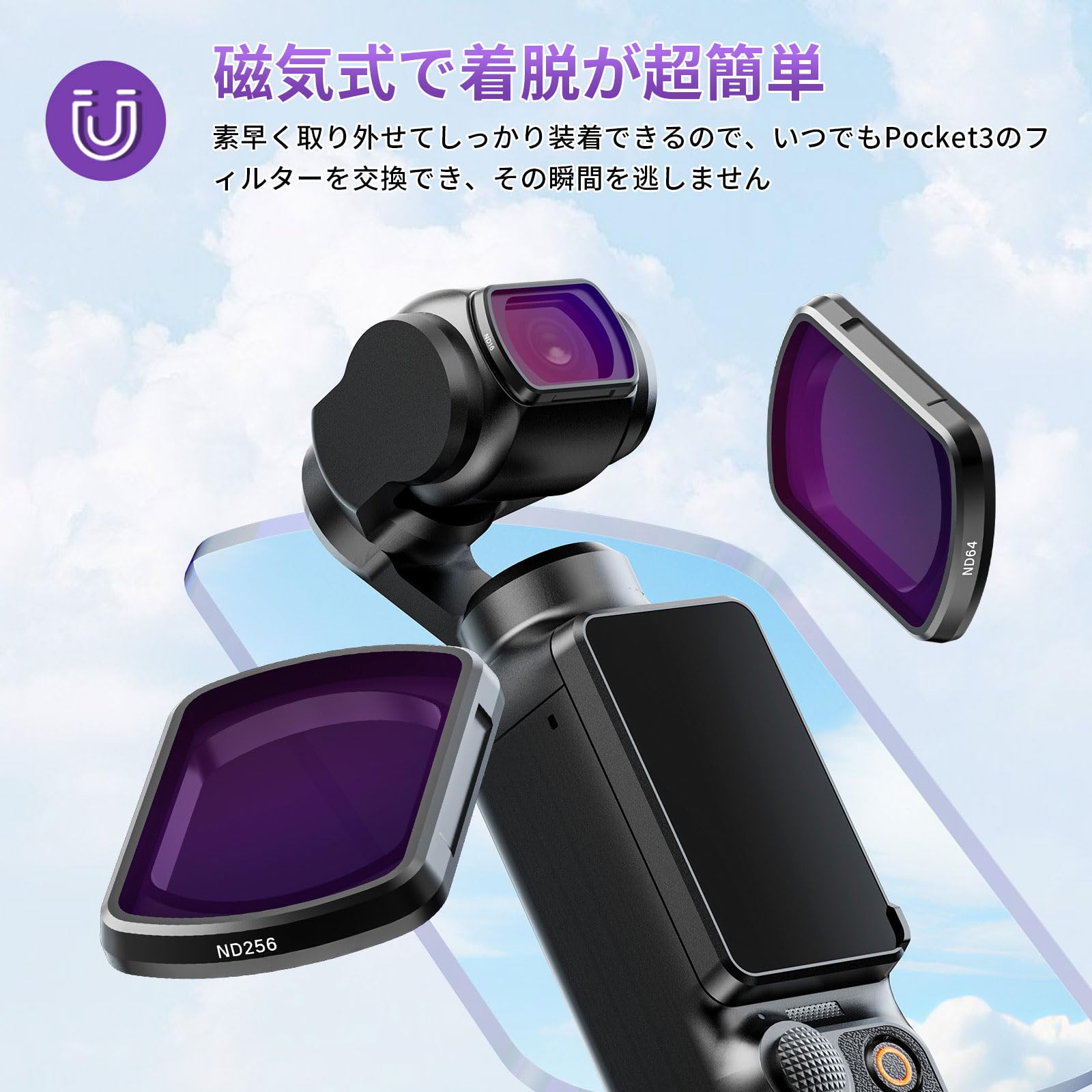 ハンディカメラフィルターマグネット式フィルター ハンディカメラフィルターマグネット式フィルター