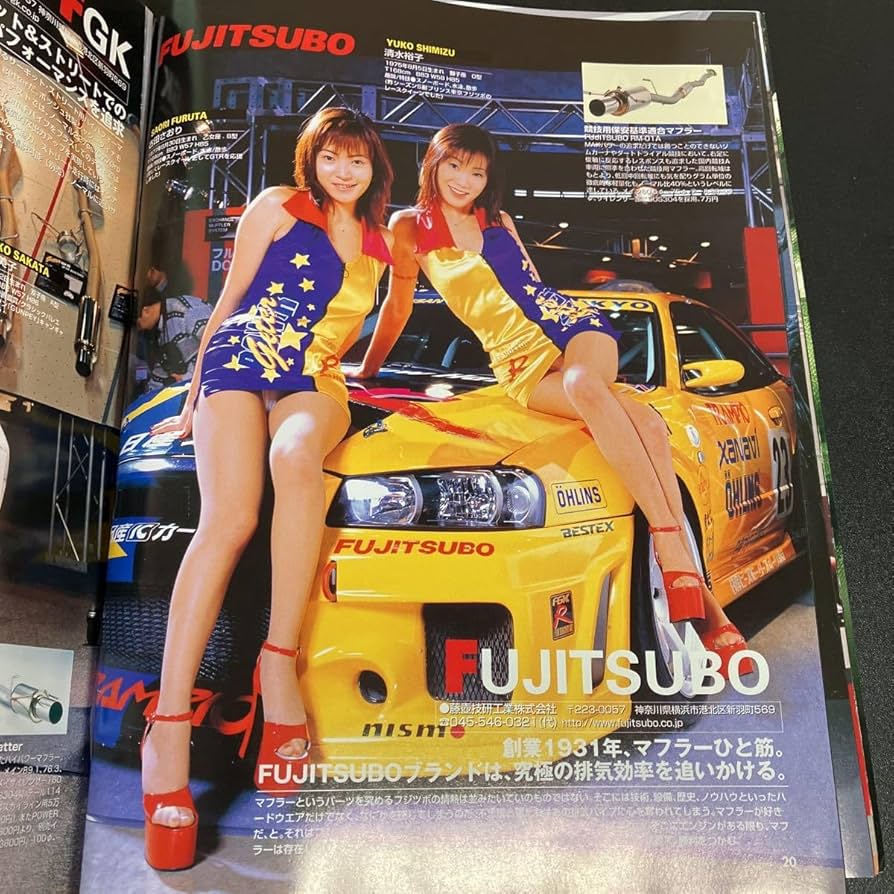 ギャルズ・パラダイス 2008 東京オートサロン編 三栄オンラインストア】GALSPARADISE ギャルズパラダイス東京