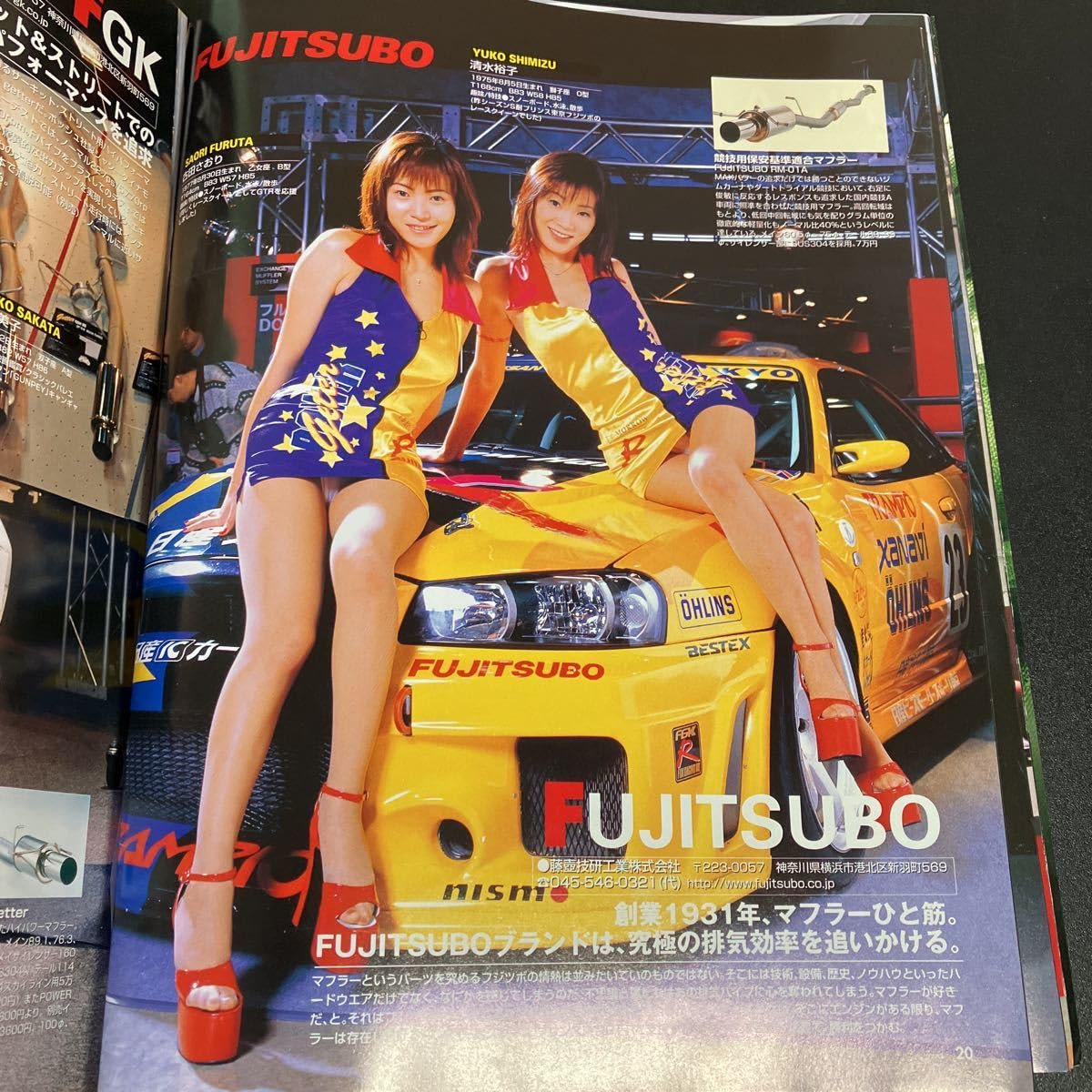 ギャルズ・パラダイス 2008 東京オートサロン編 駿河屋 - 【買取】ギャルズ・パラダイス 2008 東京オートサロン
