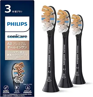 フィリップス ソニッケアー 替えブラシ A3 プレミアムオールインワン 最上位モデル | 歯垢除去 | ステイン除去 | 歯ぐきケア | 正規品 | 3本 | レギュラー | ブラック | HX9093/96