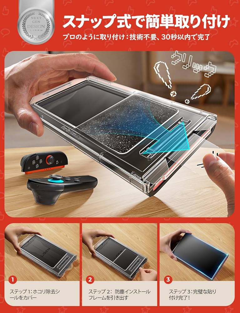 Amazon.co.jp: LISEN 対応 Switch 2 反射低減 強化ガラス