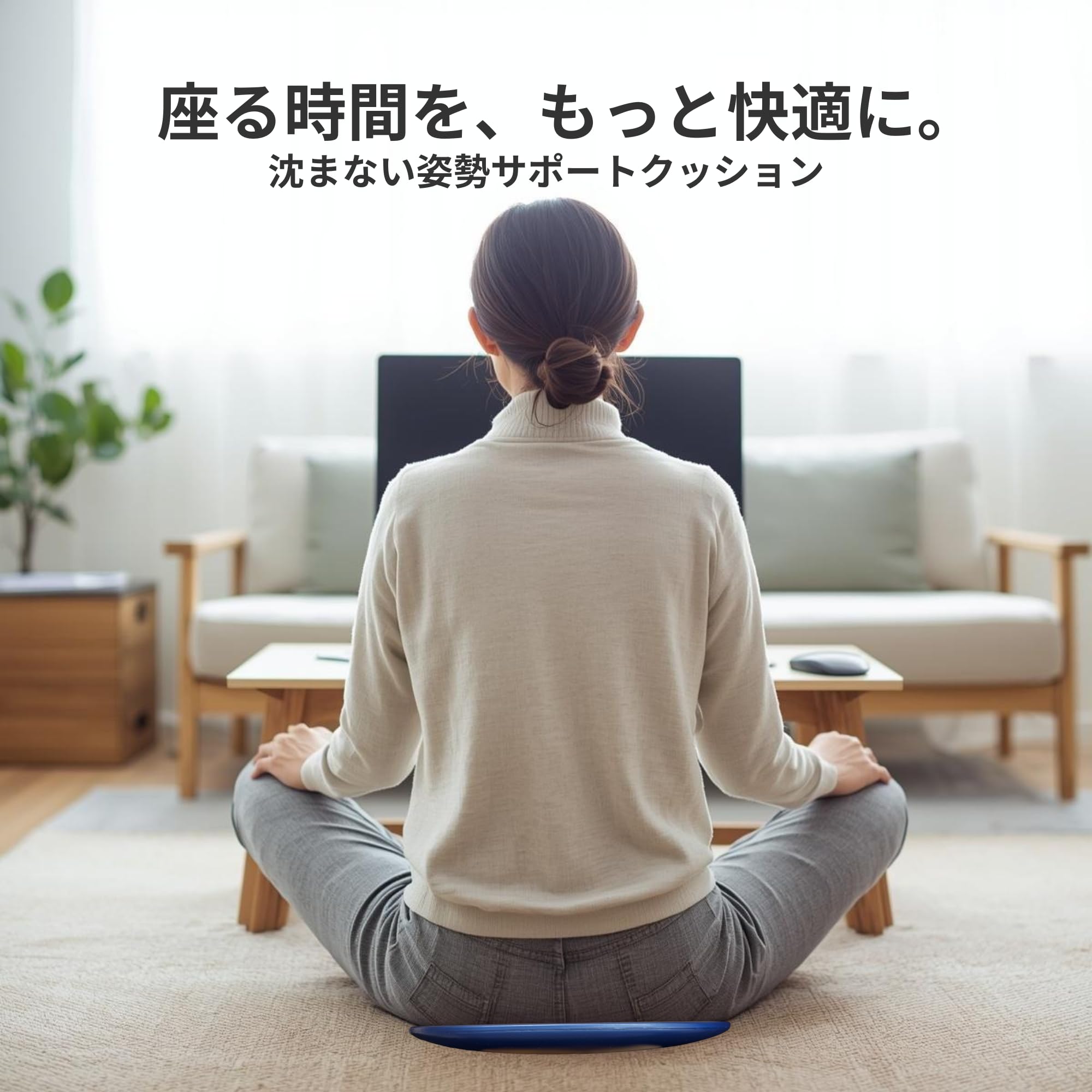 Amazon.co.jp: 姿勢クッション 姿勢サポート 骨盤サポート 沈まない