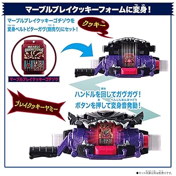 【仮面ライダーガヴ】ショウマ(知念英和)・ガヴ・ゴチゾウ６点セット Amazon.co.jp: [バンダイ(BANDAI)] 仮面ライダーガヴ DXライダー