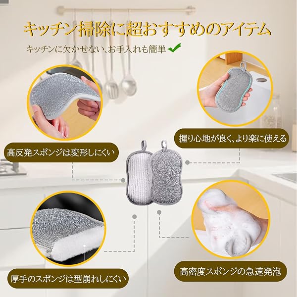 キッチン専用食器洗いスポンジ 2 個セット 両面使い分け スチールウールスポンジ 鍋を傷つけない 高弾力 八字型デザイン 頑固汚れ落とし 食器・鍋洗いに最適 - 3