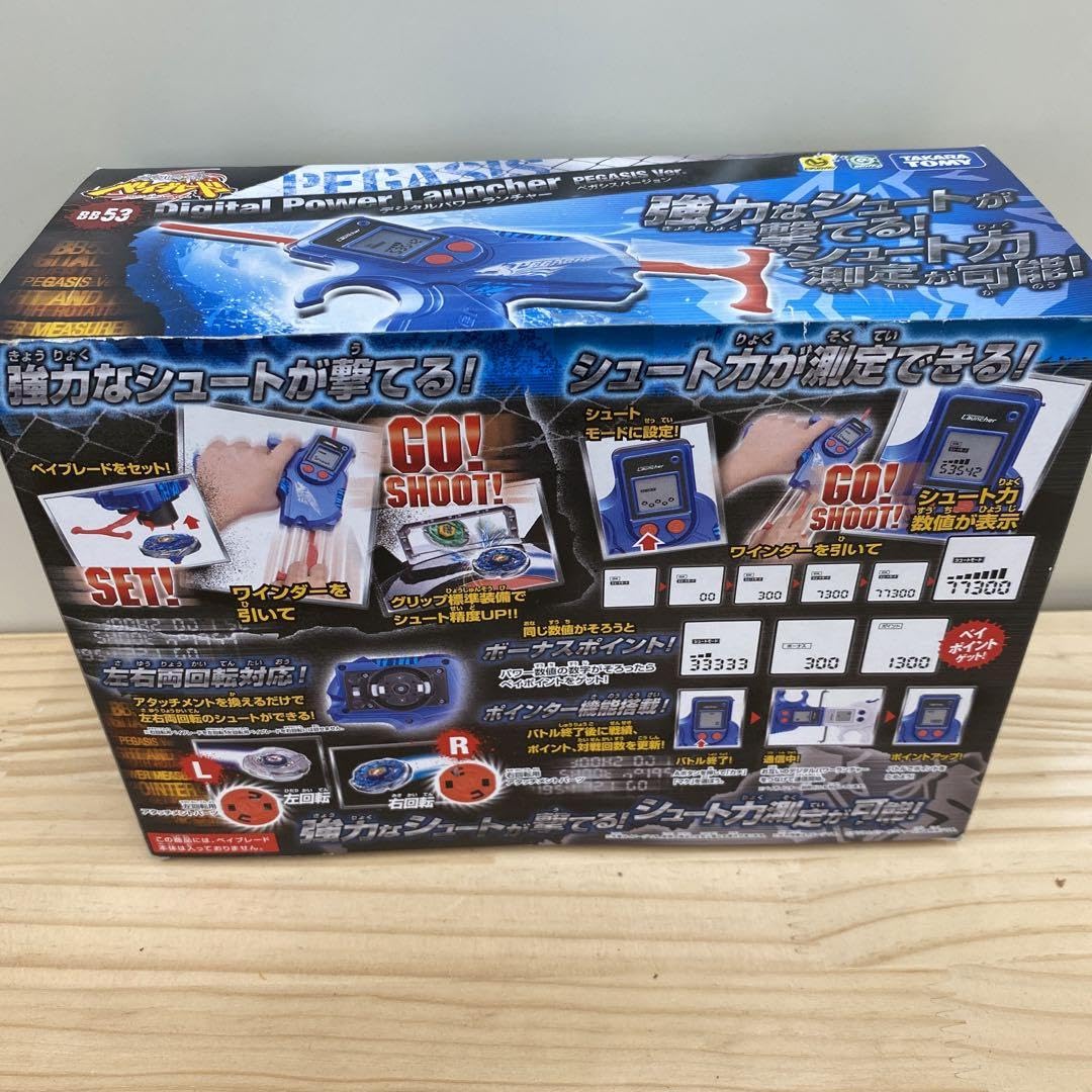 Amazon.co.jp: メタルファイト デジタルパワーランチャー ペガシス