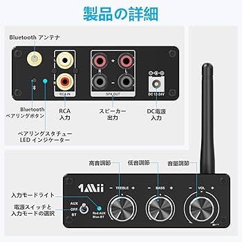 Amazon.co.jp: 1Mii bluetooth 5.3 アンプ デジタルアンプ