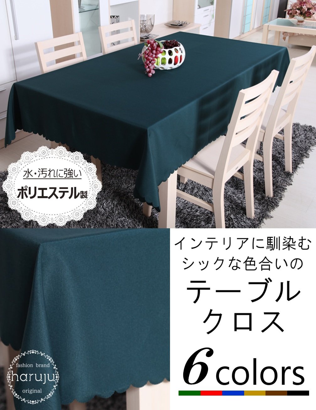 【新品、未使用品】　テーブルクロス　140×140 Amazon｜haruju テーブルクロス テーブルマット リネン キッチン