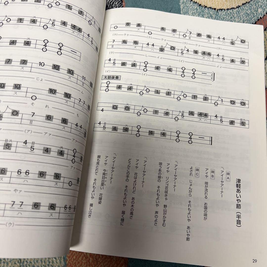 Amazon.co.jp: 久保木脩一朗の 津軽三味線名曲譜本集 CD解説付き