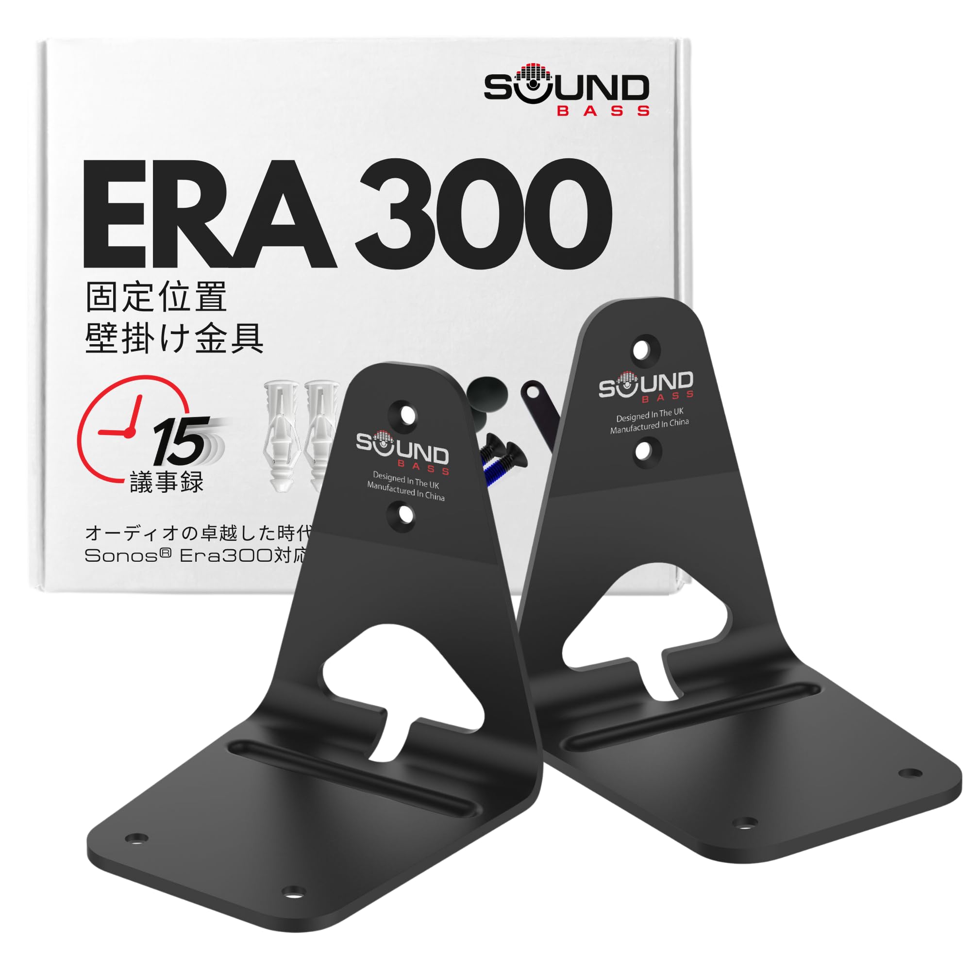 Sonos Era300専用 スピーカースタンド 金属製 壁取り付け Amazon | ERA300 壁取り付けブラケット ロープロファイル ブラック