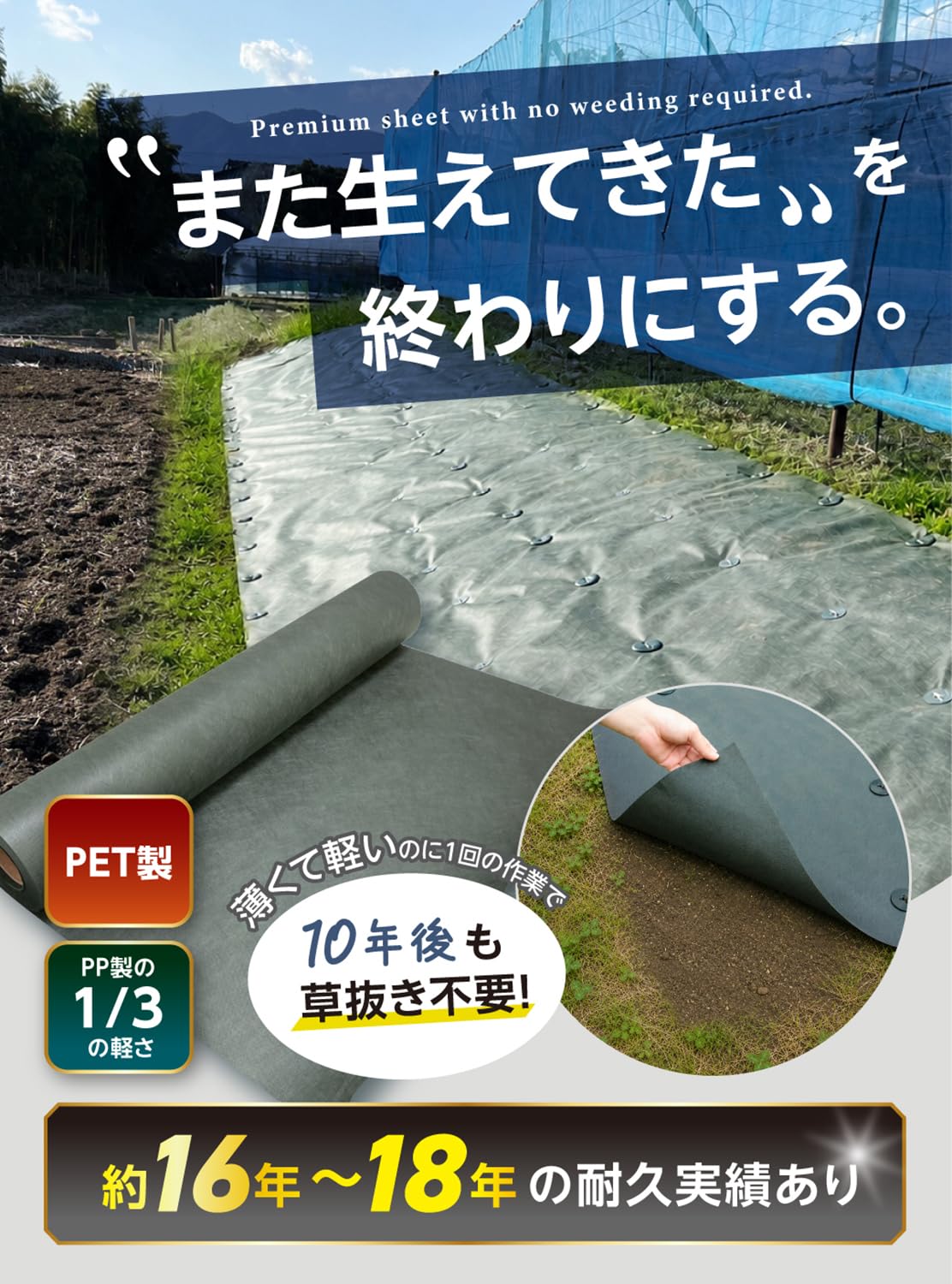 Amazon | GALESS(ギャレス) 防草シート 1m×50m 耐用年数10年以上 雑草