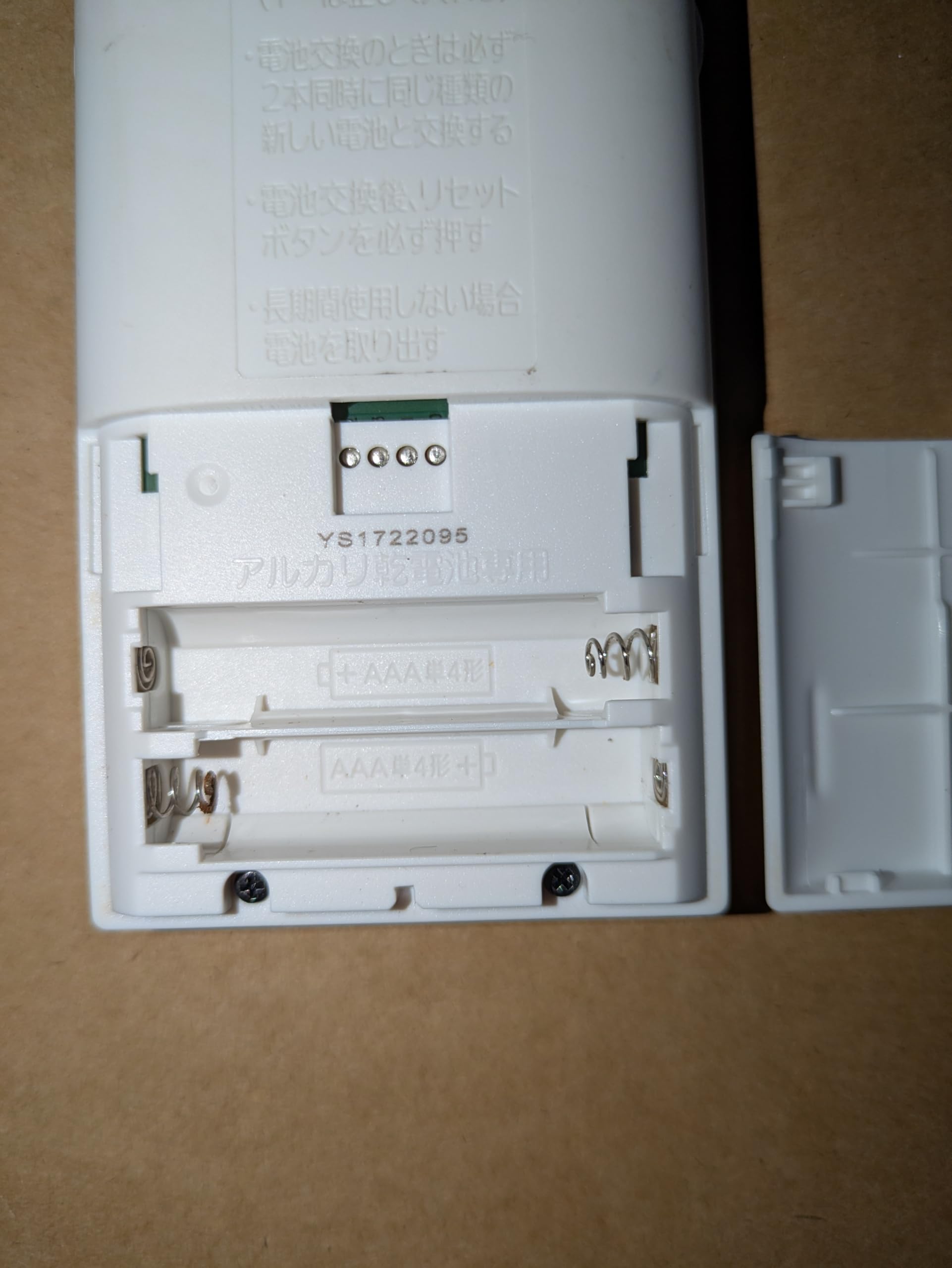 Amazon.co.jp: 三菱 ルームエアコン 霧ヶ峰用 リモコン YU181(M21 EET
