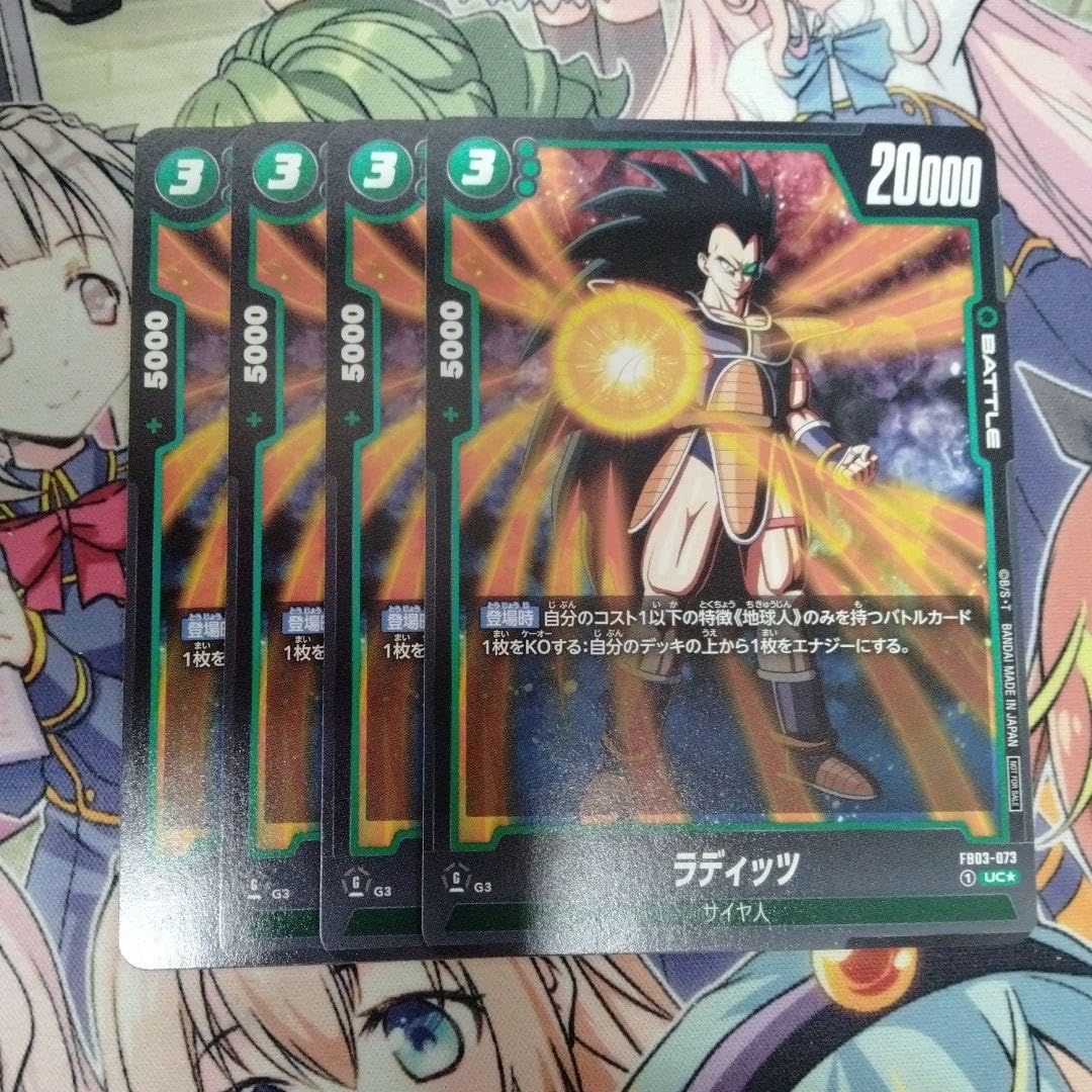 フュージョンワールド　リミテッドパック　4枚セット　フリーザ　ラディッツ　天津飯 フュージョンワールド リミテッドパック 4枚セット フリーザ