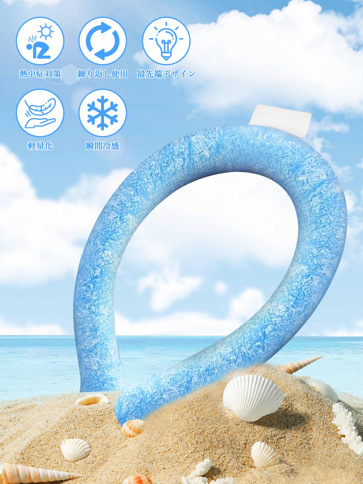 Amazon｜アイスネックリング クールネックリング 28°C 【2024年新登場