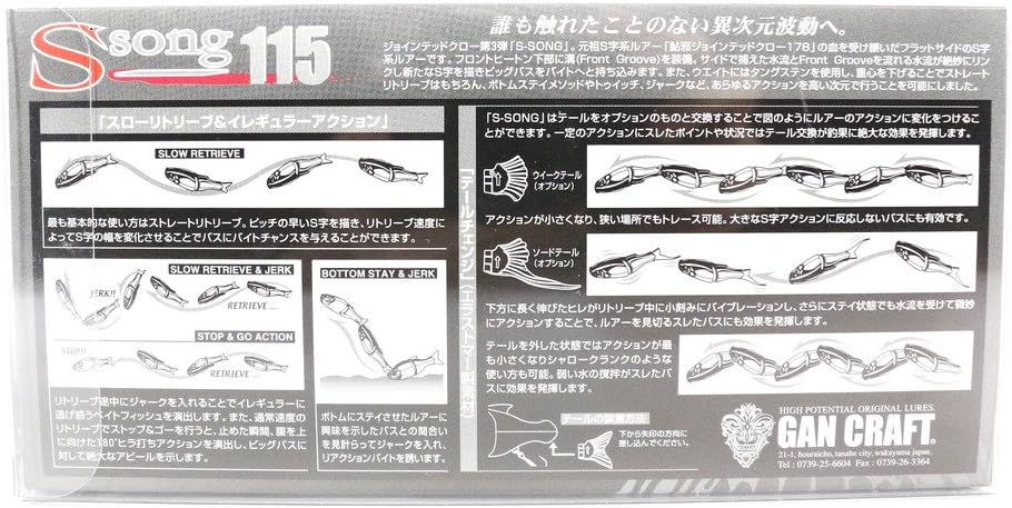 ガンクラフト エスソング 魚皮カスタム ガンクラフト エスソング 魚皮